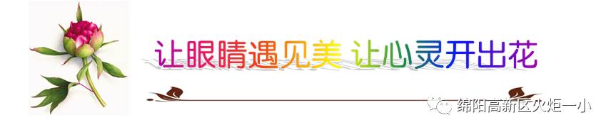 【火一动态】让眼睛遇见美 让心灵开出花