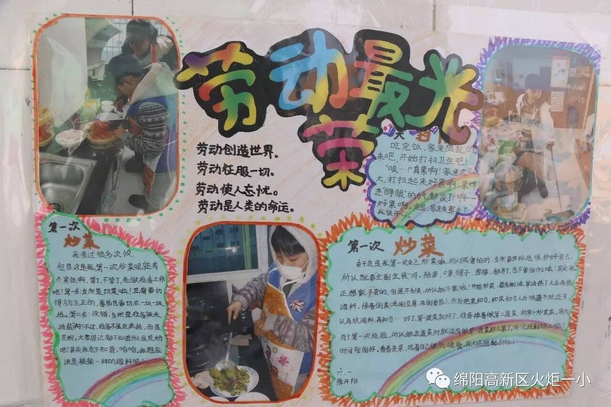【火一动态】让眼睛遇见美 让心灵开出花