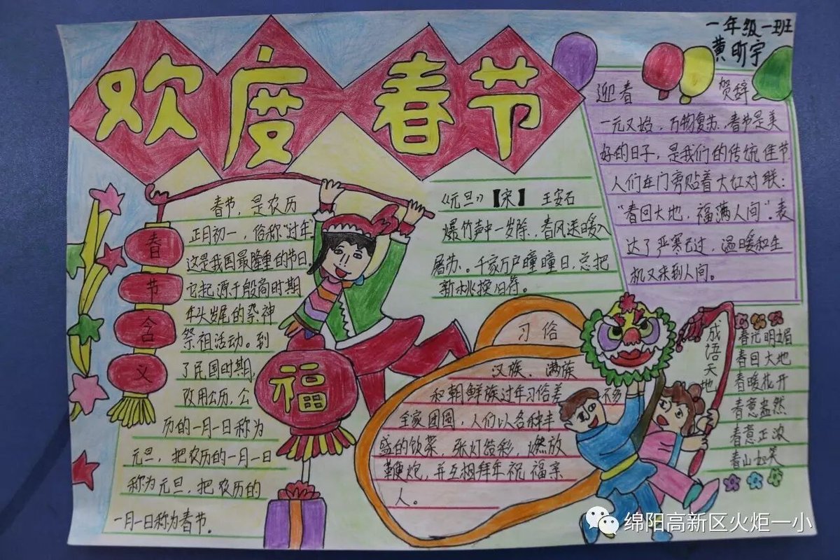 【火一动态】喔喔喔,金鸡报喜啦!