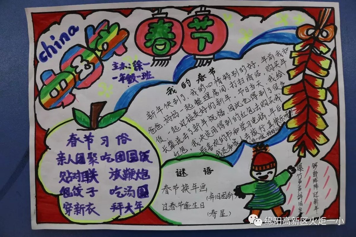 【火一动态】喔喔喔,金鸡报喜啦!