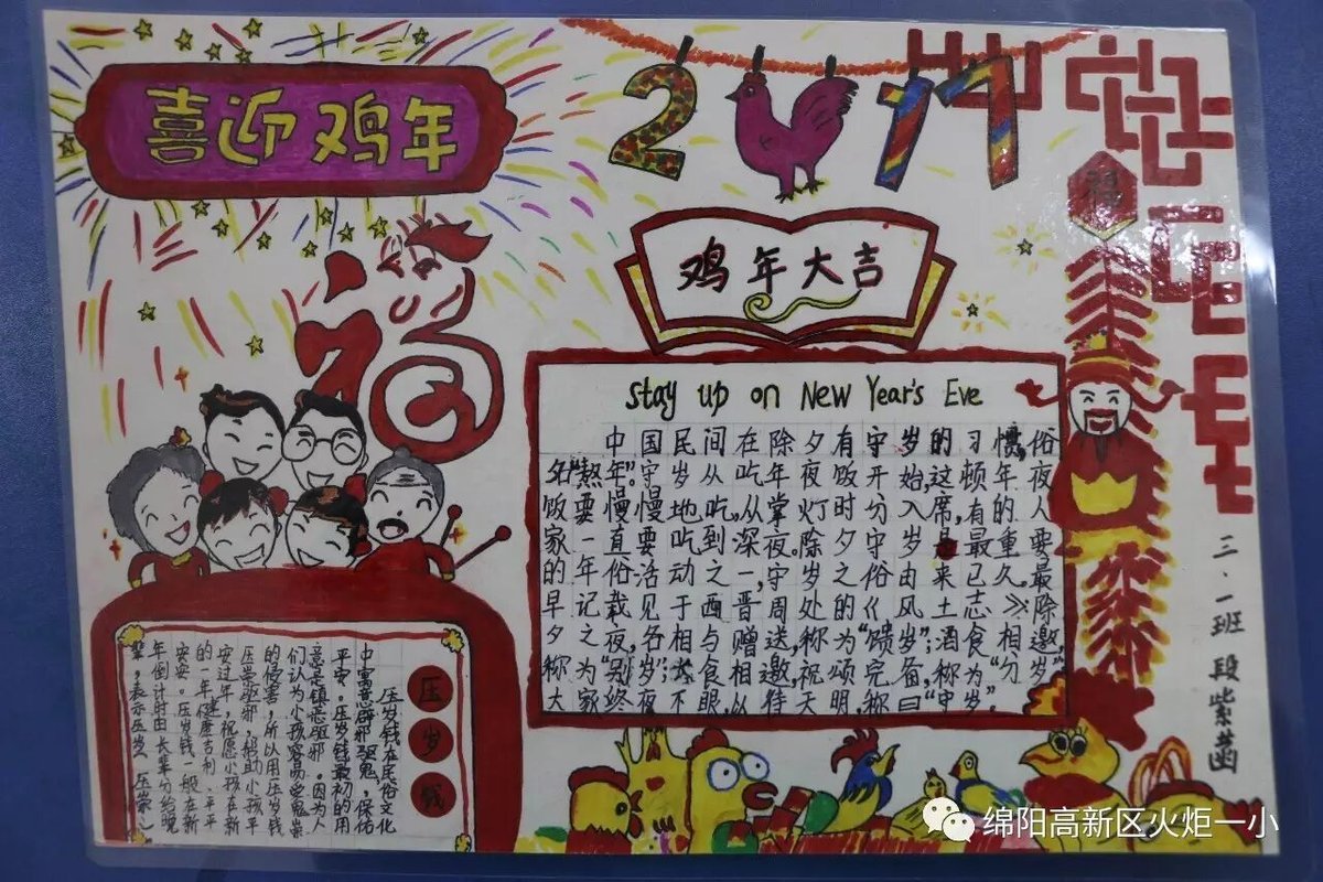 【火一动态】喔喔喔,金鸡报喜啦!