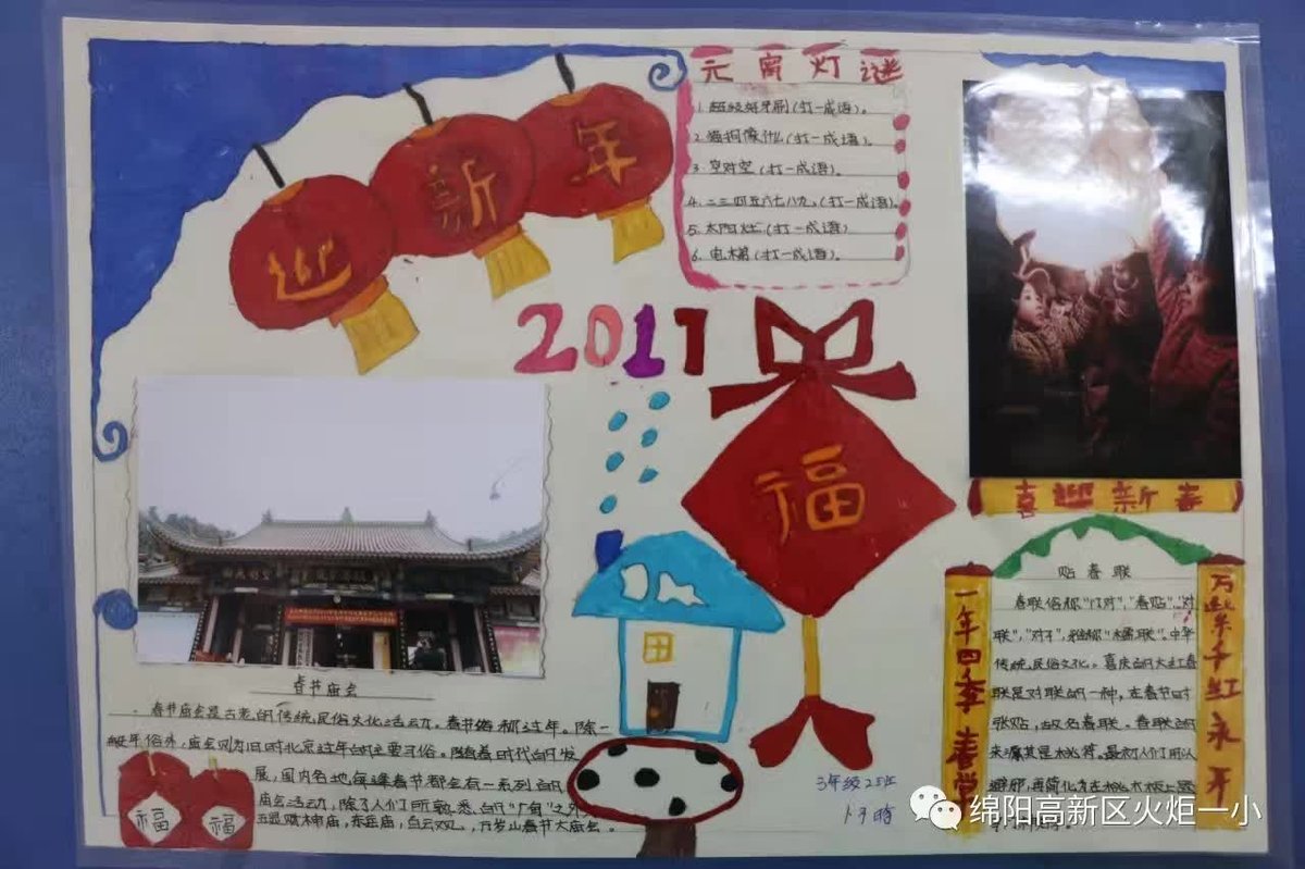 【火一动态】喔喔喔,金鸡报喜啦!