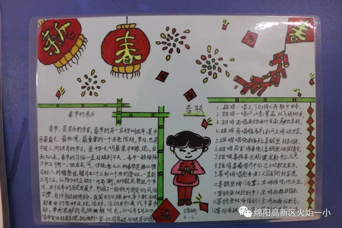 【火一动态】喔喔喔,金鸡报喜啦!