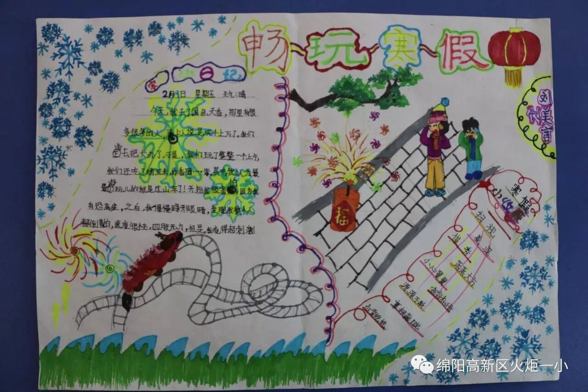 【火一动态】喔喔喔,金鸡报喜啦!