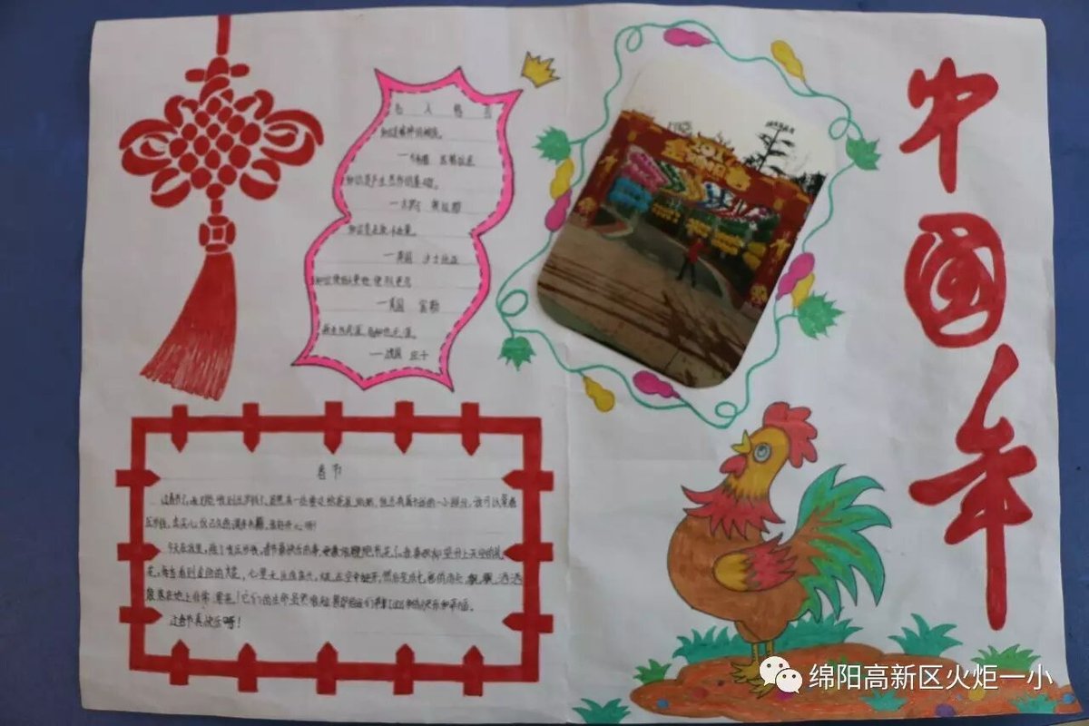 【火一动态】喔喔喔,金鸡报喜啦!