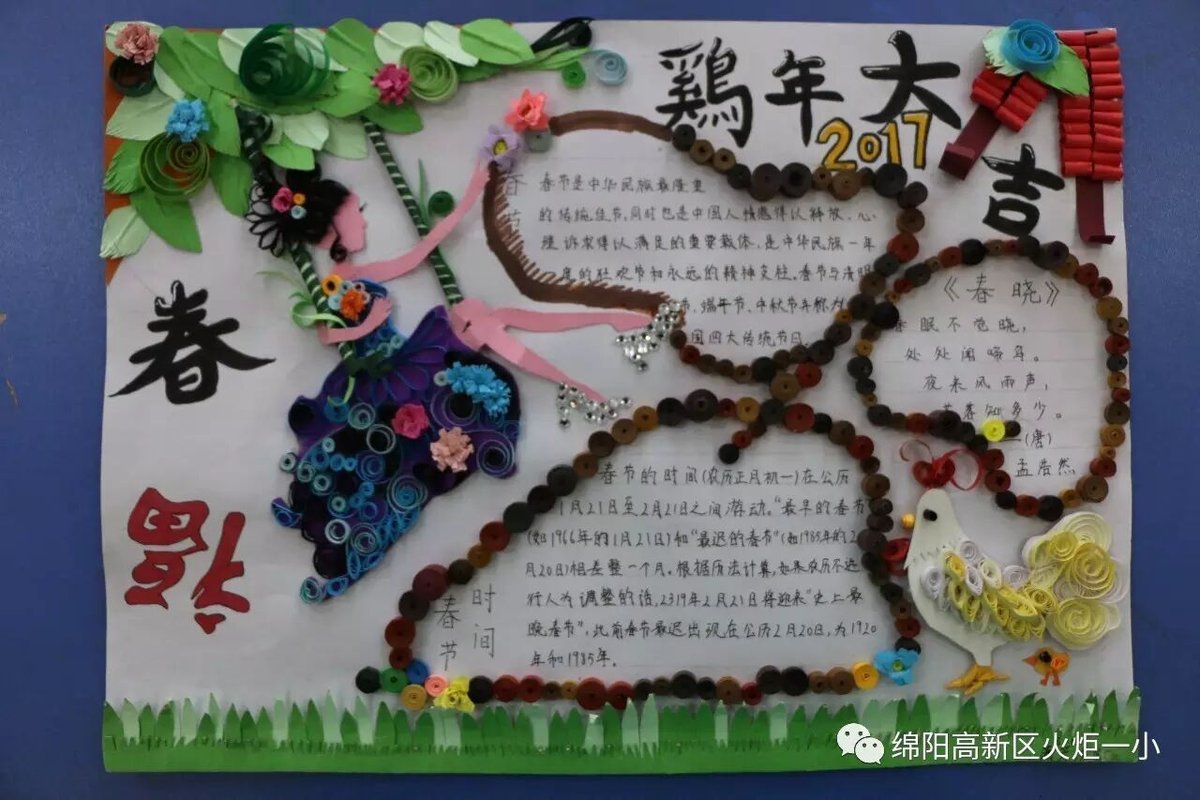 【火一动态】喔喔喔,金鸡报喜啦!