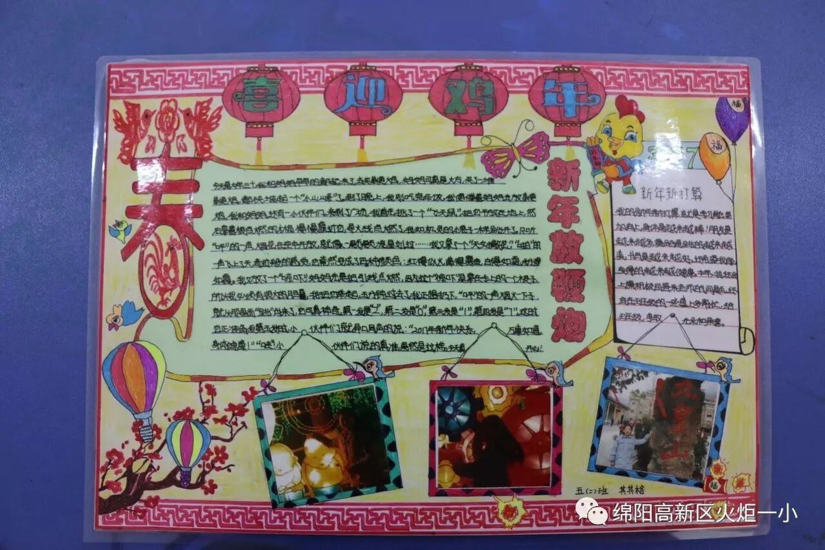 【火一动态】喔喔喔,金鸡报喜啦!