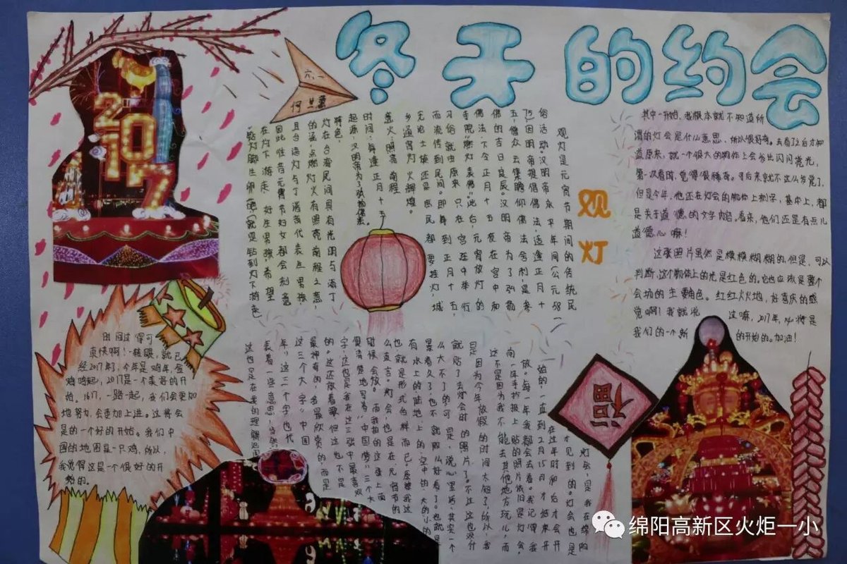 【火一动态】喔喔喔,金鸡报喜啦!