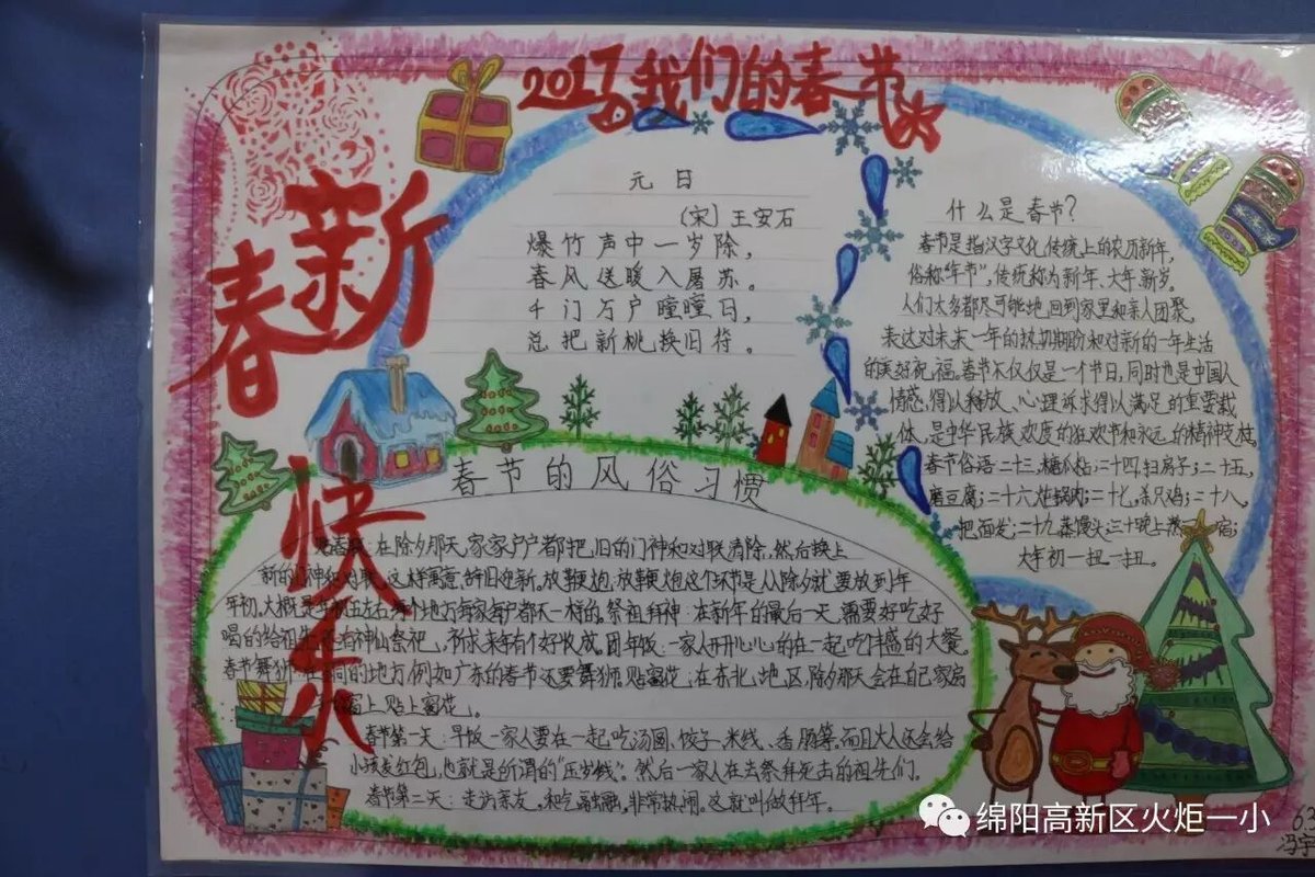【火一动态】喔喔喔,金鸡报喜啦!