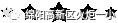 【火一动态】火炬一小2017年春季班主任工作会