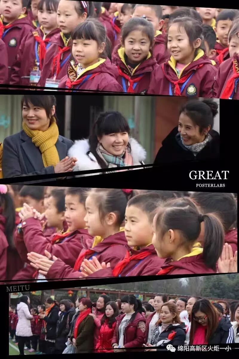 【火炬一小】火炬一小2017春季开学典礼暨第七届“教师之星”颁奖仪式