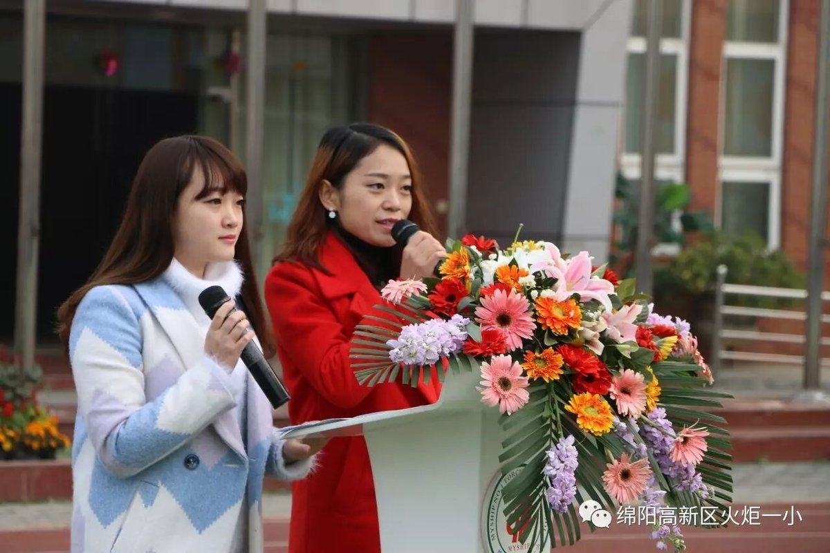 【火炬一小】火炬一小2017春季开学典礼暨第七届“教师之星”颁奖仪式