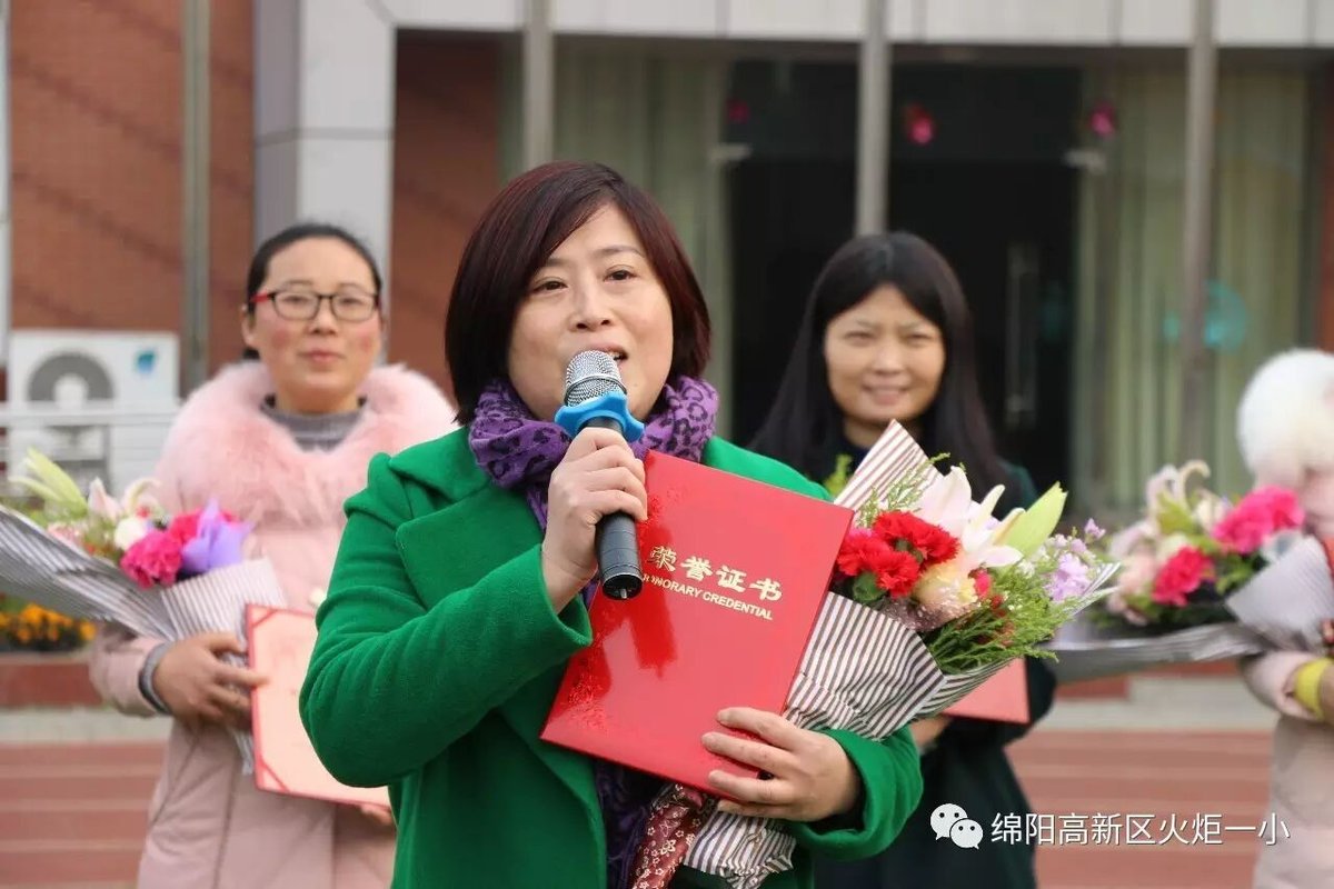 【火炬一小】火炬一小2017春季开学典礼暨第七届“教师之星”颁奖仪式