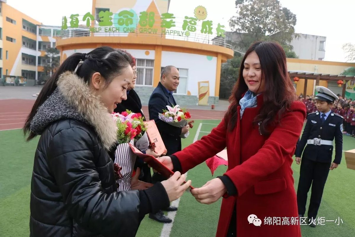 【火炬一小】火炬一小2017春季开学典礼暨第七届“教师之星”颁奖仪式