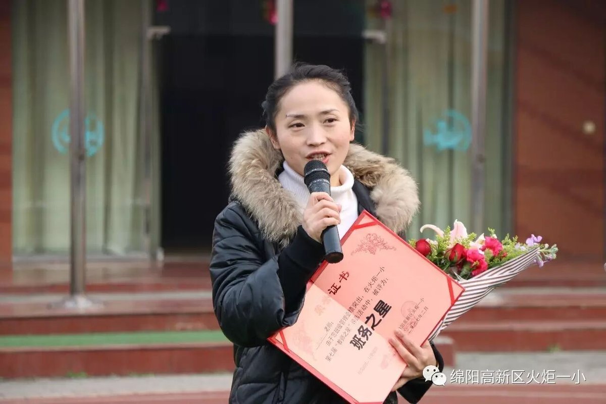 【火炬一小】火炬一小2017春季开学典礼暨第七届“教师之星”颁奖仪式