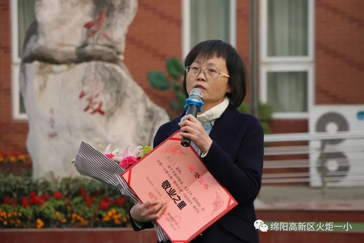 【火炬一小】火炬一小2017春季开学典礼暨第七届“教师之星”颁奖仪式