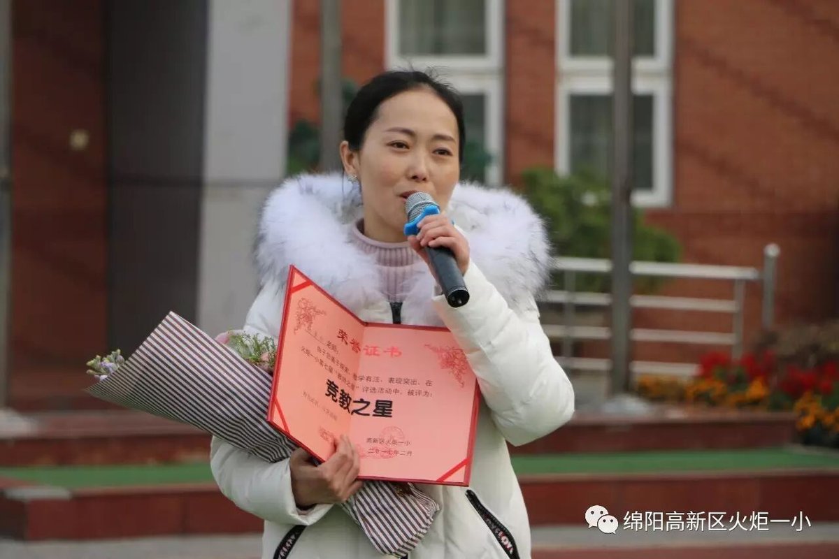 【火炬一小】火炬一小2017春季开学典礼暨第七届“教师之星”颁奖仪式