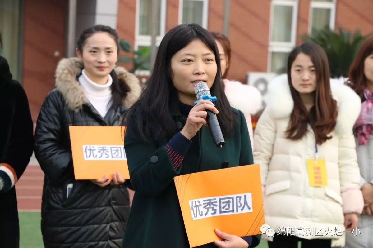 【火炬一小】火炬一小2017春季开学典礼暨第七届“教师之星”颁奖仪式