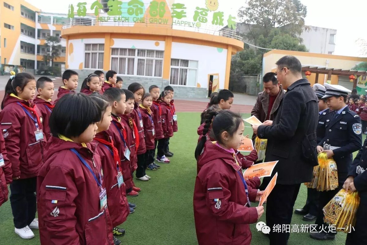 【火炬一小】火炬一小2017春季开学典礼暨第七届“教师之星”颁奖仪式