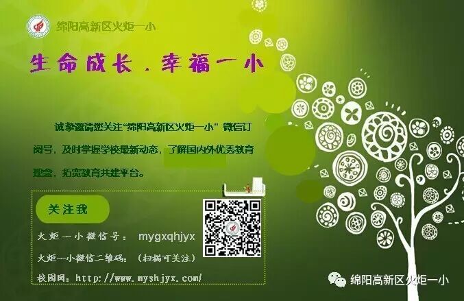 【火炬一小】火炬一小2017春季开学典礼暨第七届“教师之星”颁奖仪式