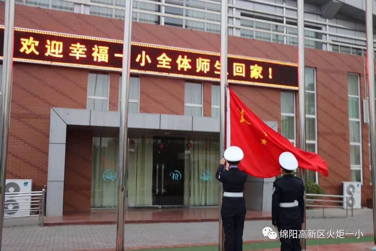 【火一动态】我们开学啦!
