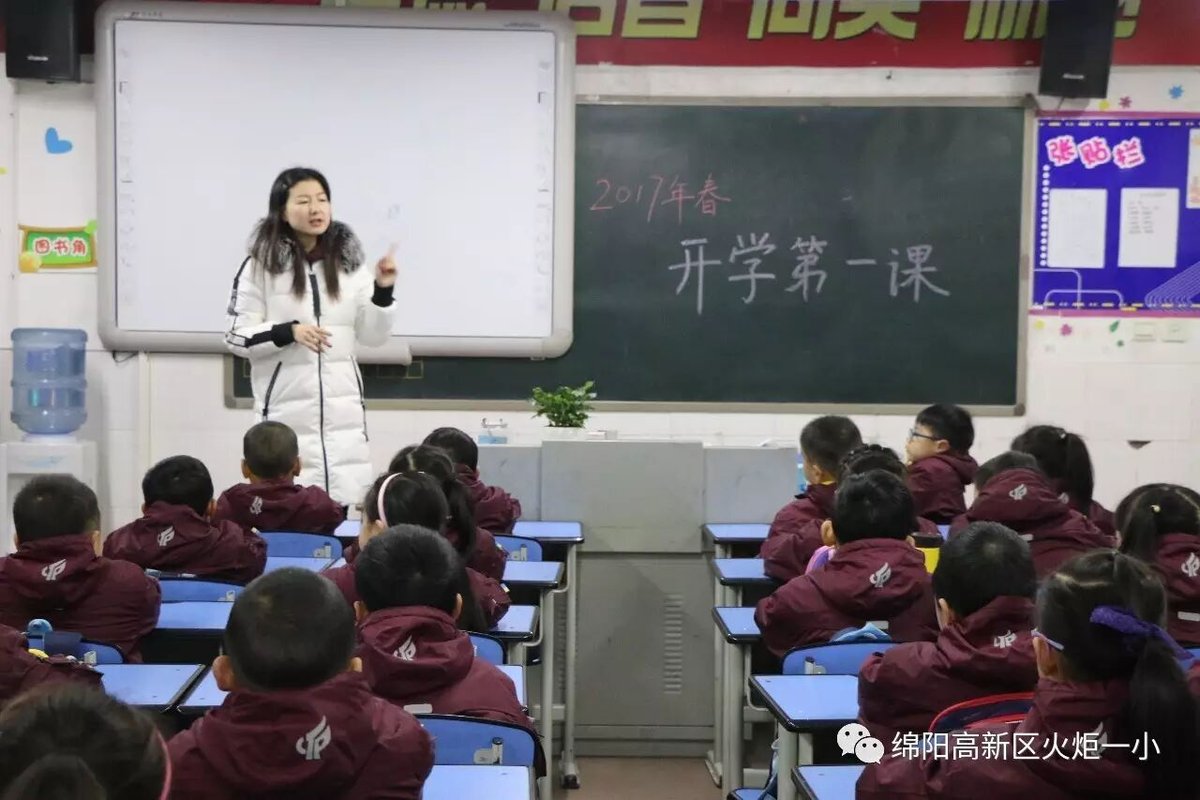 【火一动态】我们开学啦!
