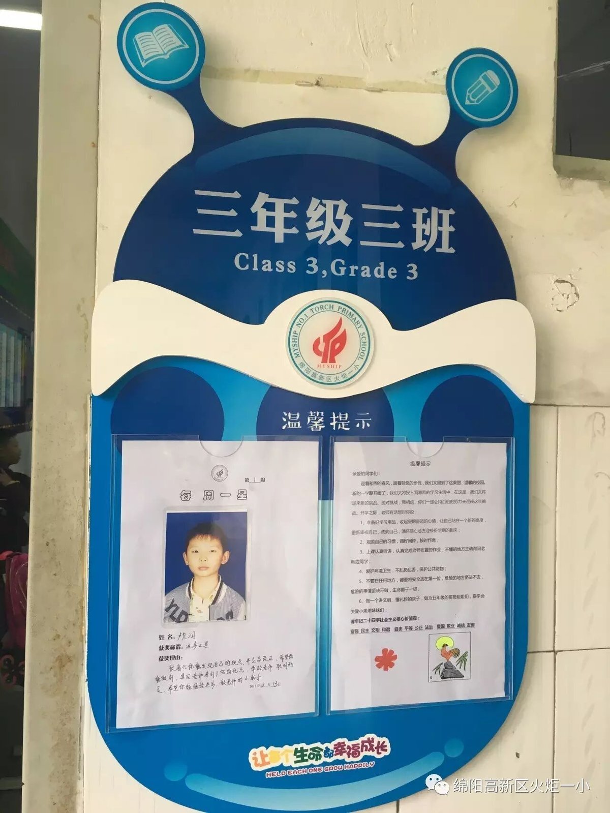 【火一动态】我们开学啦!