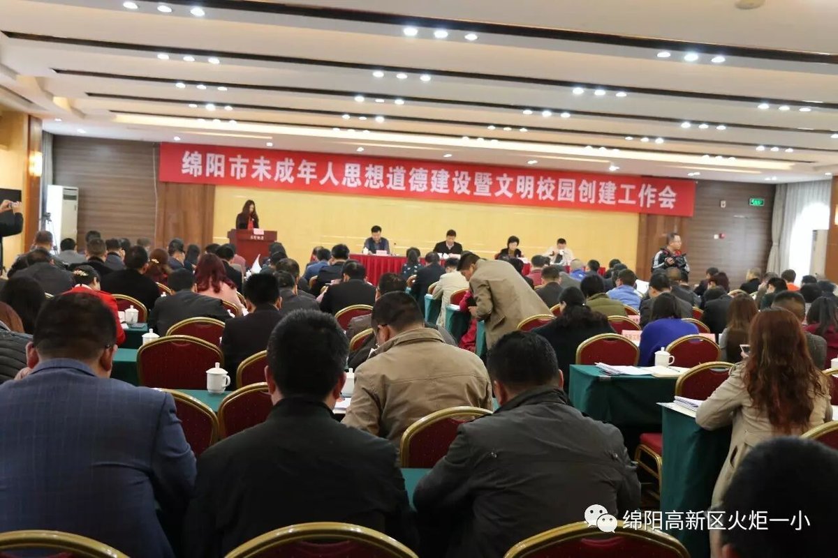 【火一动态】蒲晓茹校长在市文明校园创建工作会议上作经验交流分享