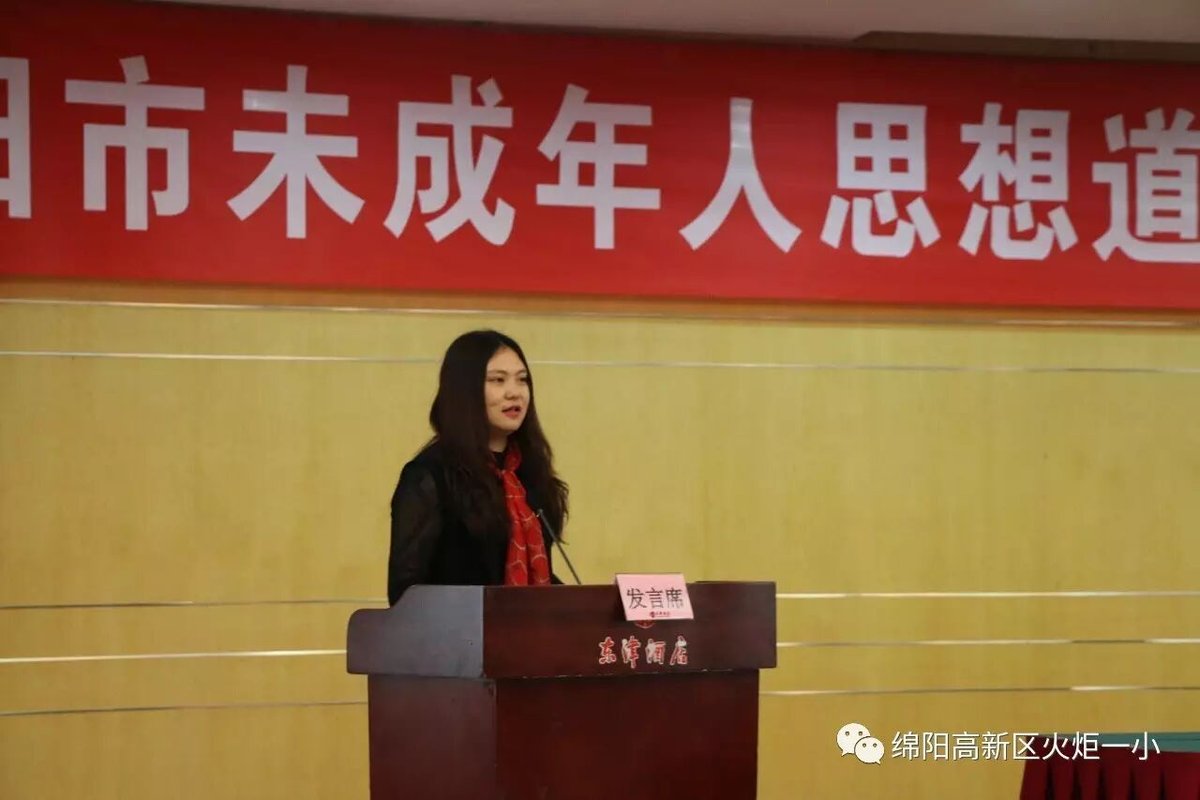 【火一动态】蒲晓茹校长在市文明校园创建工作会议上作经验交流分享
