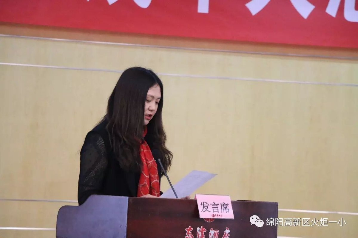 【火一动态】蒲晓茹校长在市文明校园创建工作会议上作经验交流分享