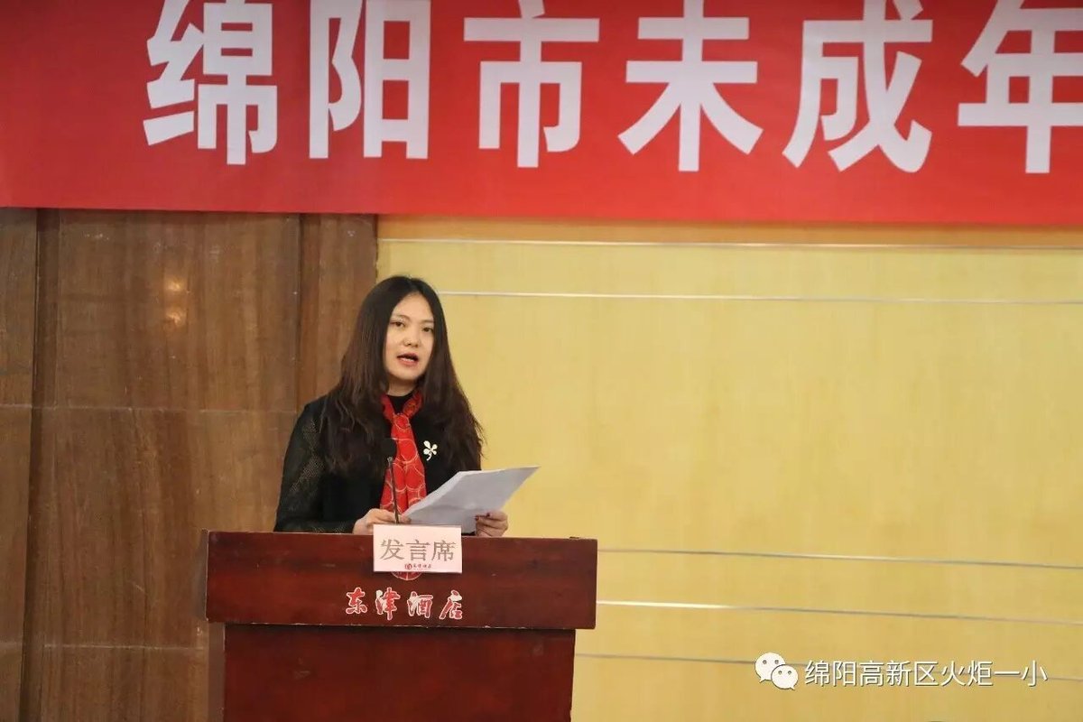 【火一动态】蒲晓茹校长在市文明校园创建工作会议上作经验交流分享