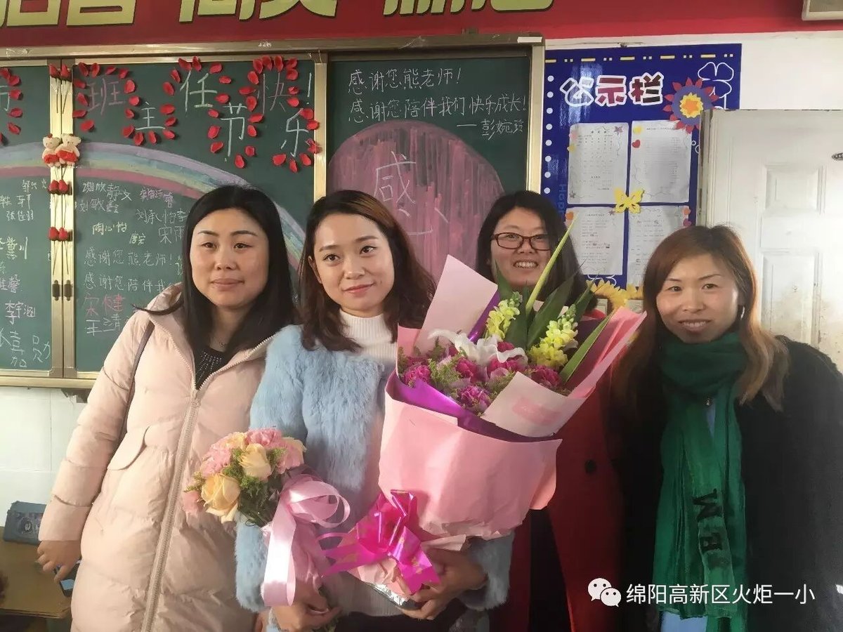 【班主任节速递3】今天，因你而多彩--感恩主题班会
