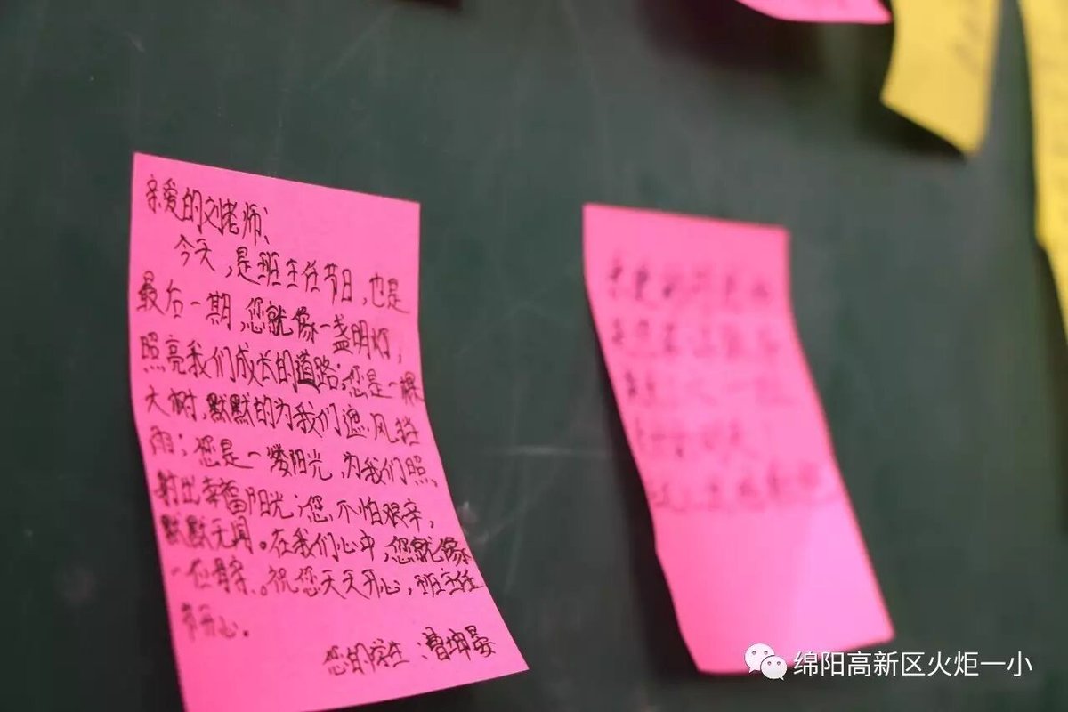 【班主任节速递3】今天，因你而多彩--感恩主题班会