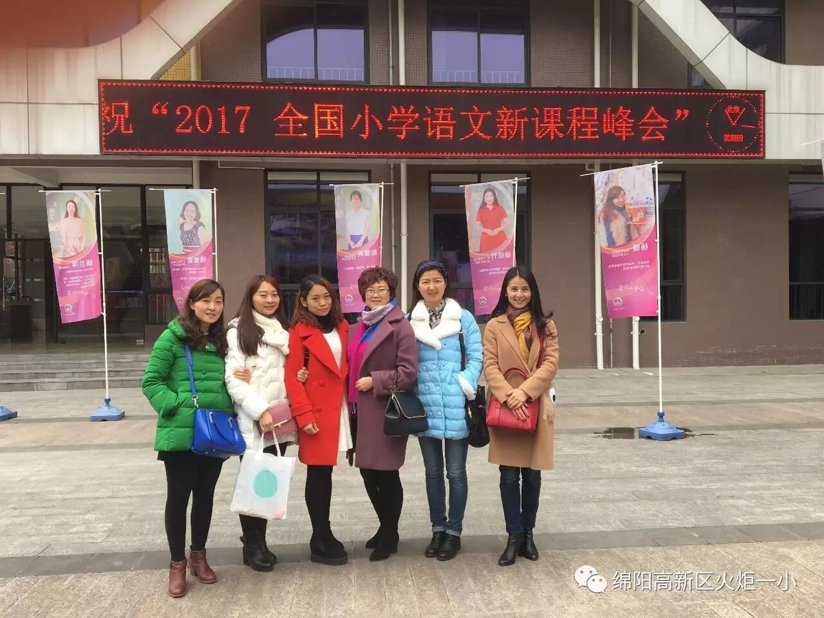 【火一动态】学科素养成就精彩课堂