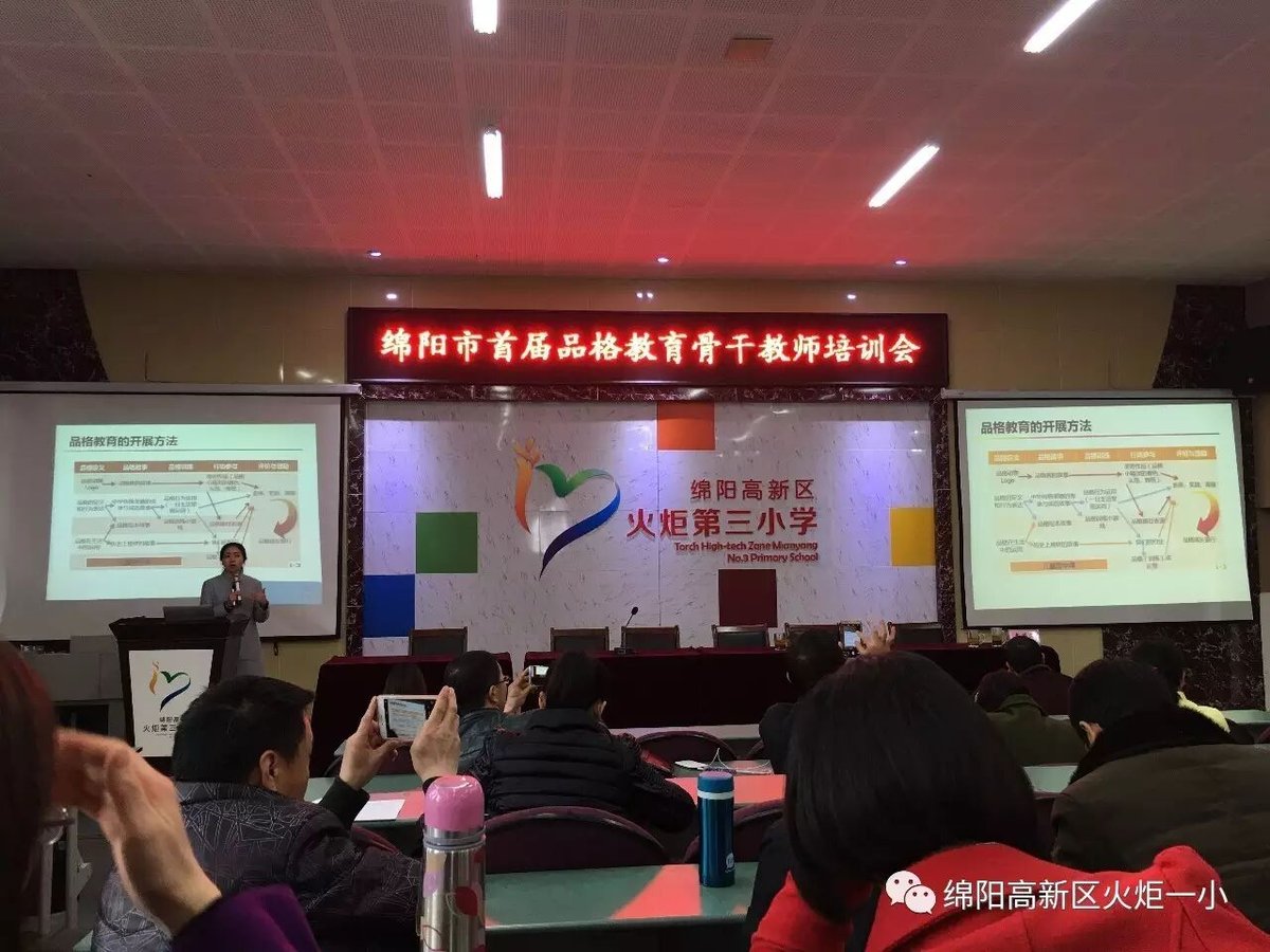 【火一动态】学科素养成就精彩课堂