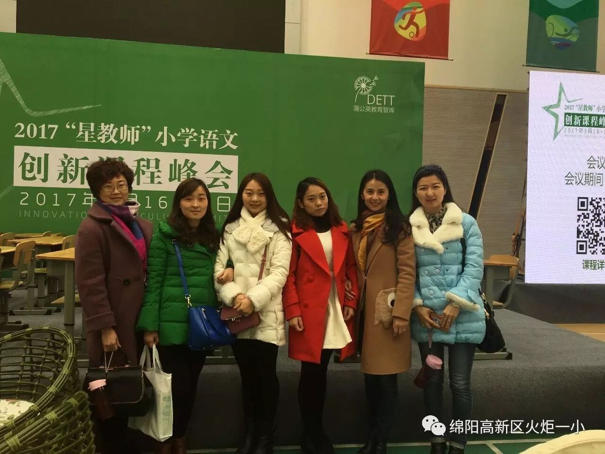 【火一动态】学科素养成就精彩课堂