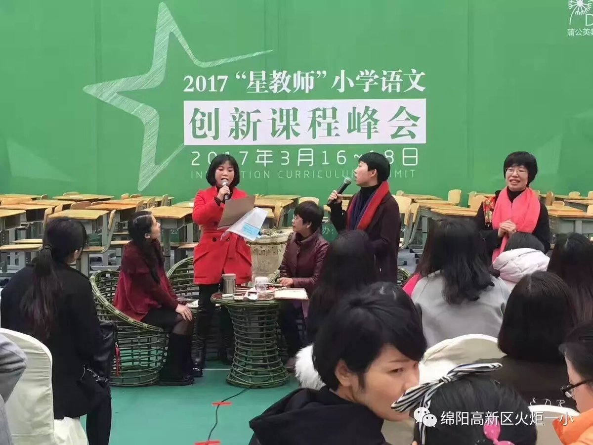 【火一动态】学科素养成就精彩课堂