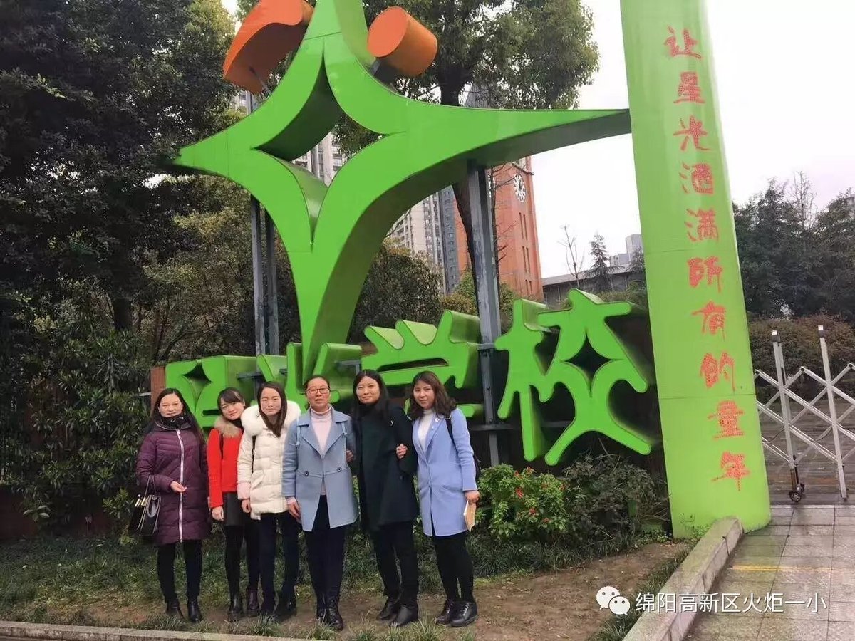 【火一动态】学科素养成就精彩课堂