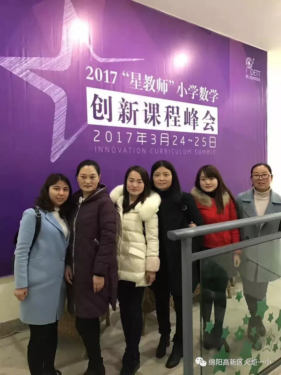 【火一动态】学科素养成就精彩课堂