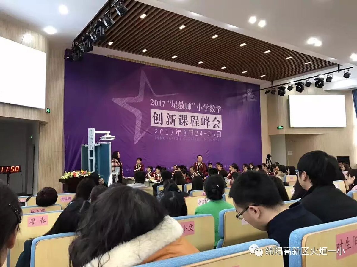 【火一动态】学科素养成就精彩课堂