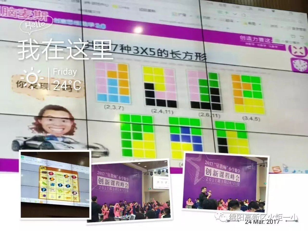 【火一动态】学科素养成就精彩课堂