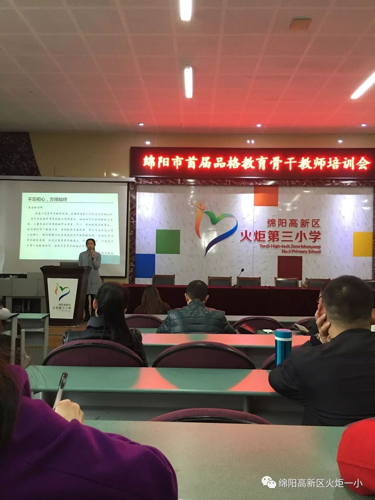 【火一动态】学科素养成就精彩课堂