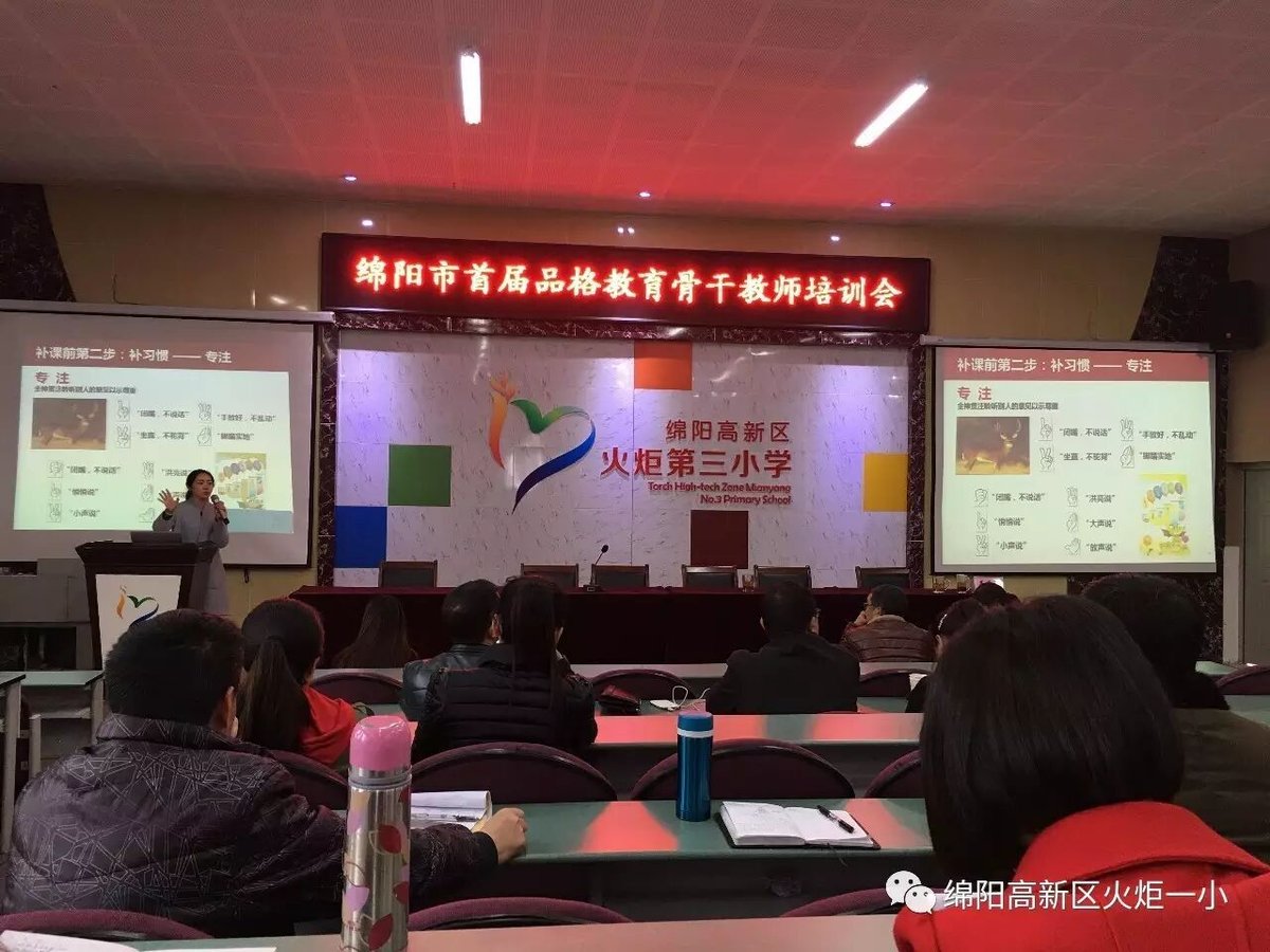 【火一动态】学科素养成就精彩课堂