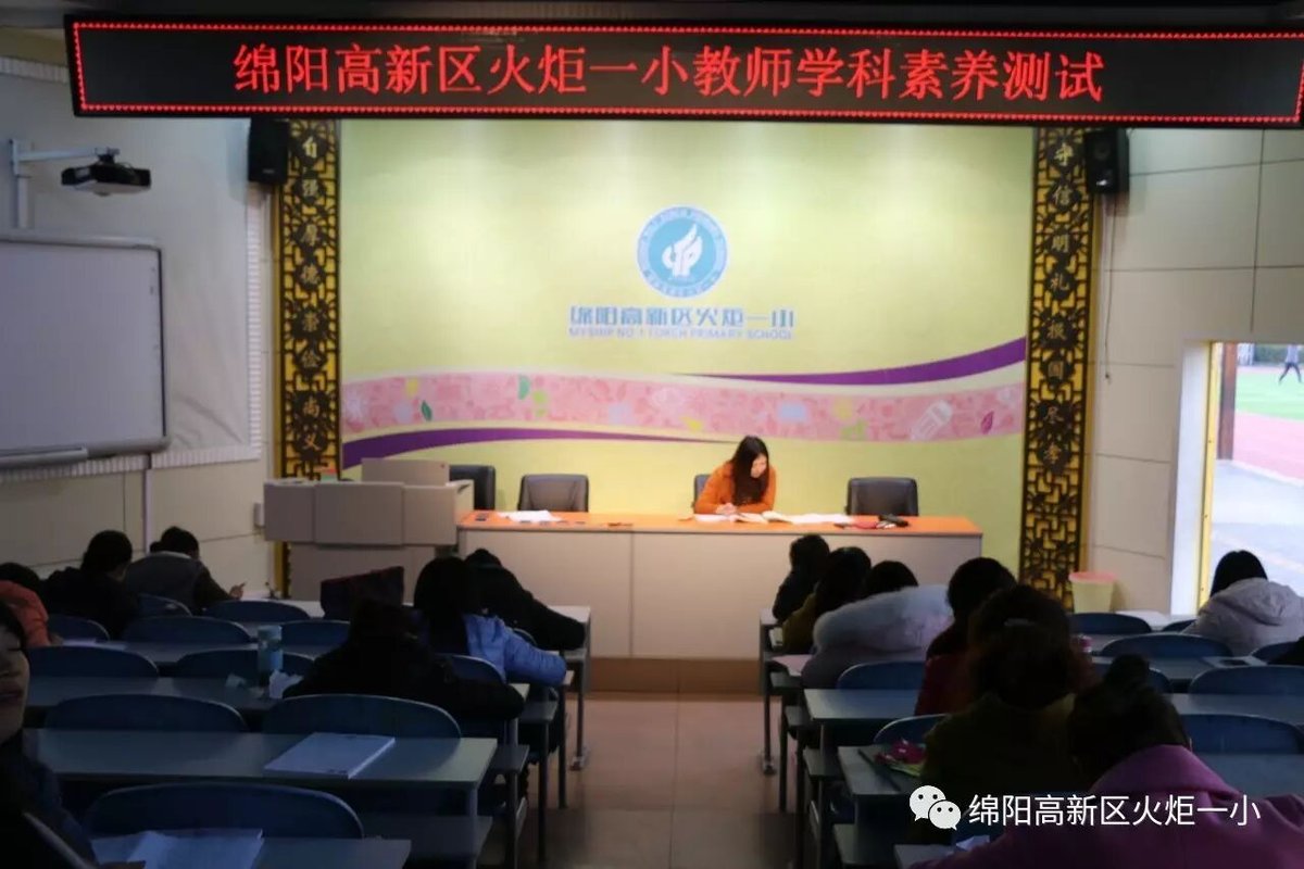 【火一动态】学科素养成就精彩课堂