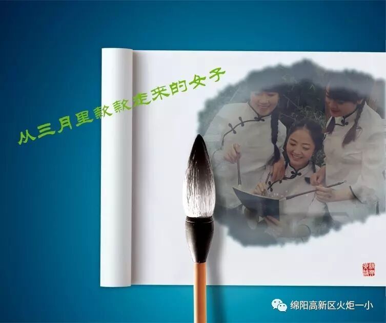 【班主任主题印象辑3】从三月里款款走来的女子