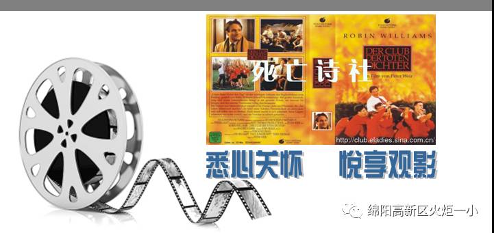 【班主任节速递2】班主任节之班主任观影活动