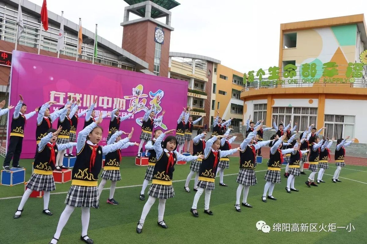 【班主任节速递6】班主任节庆典仪式