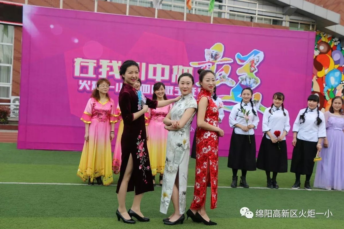 【班主任节速递6】班主任节庆典仪式