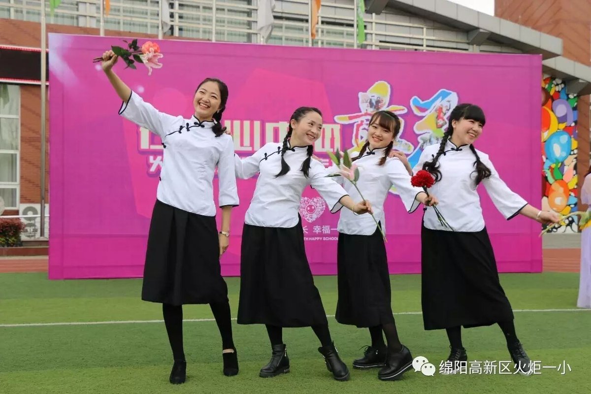 【班主任节速递6】班主任节庆典仪式