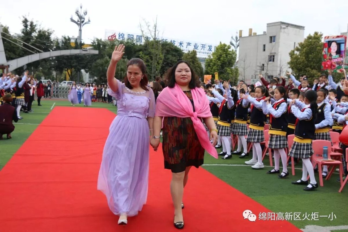 【班主任节速递6】班主任节庆典仪式
